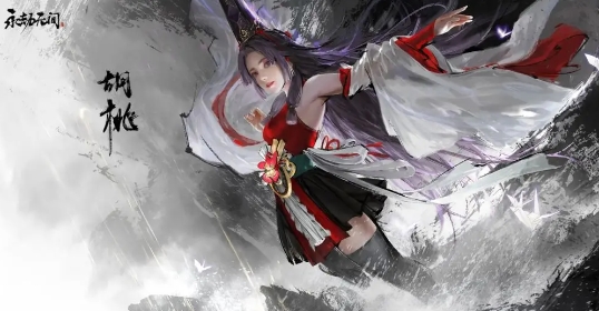 永劫无间手游胡桃基本信息介绍 游戏内经济系统与市场分析