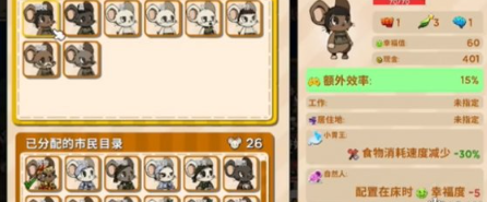 鼠托邦怪一直刷在家里解决方法