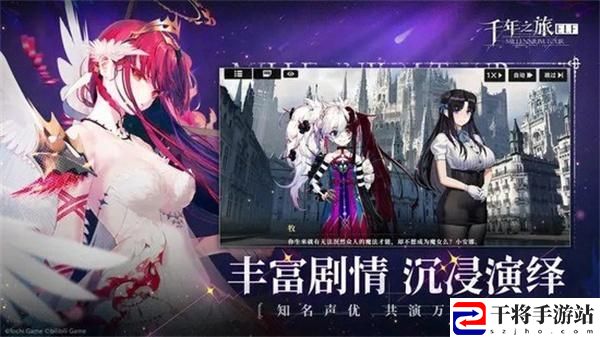 千年之旅连携攻击怎么触发-连携攻击触发条件