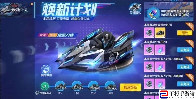 跑跑卡丁车手游焕新点怎么获取 焕新点快速获取攻略