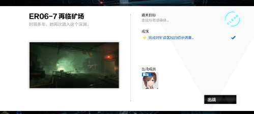 战双帕弥什浮点纪事ER06隐藏成就怎么达成 高级战斗技巧解析