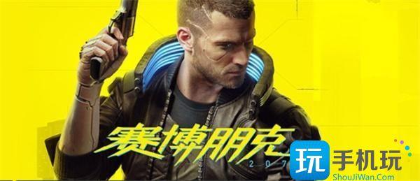 赛博朋克2077往日之影怎么刷材料-往日之影速刷材料技巧