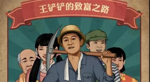 王铲铲的运河梦包工头如何搭配-包工头搭配攻略
