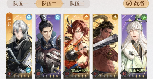 如鸢马超阵容搭配一览：神秘装备制作流程
