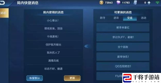 王者荣耀账号注销后恢复方法介绍 战斗中最佳策略推荐