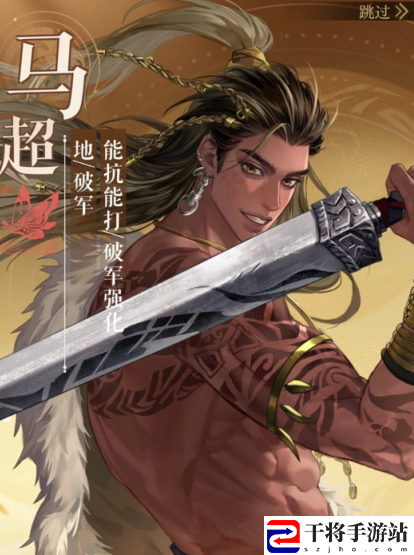 如鸢马超阵容搭配一览：神秘装备制作流程