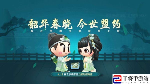 跑跑卡丁车手游春之序曲时装怎么获取 春之序曲密函上线预告