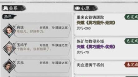 我的侠客莫邪子情缘任务怎么达成 战斗技巧终极全解析