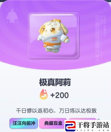 蛋仔派对极真阿莉皮肤介绍：攻略指点迷津