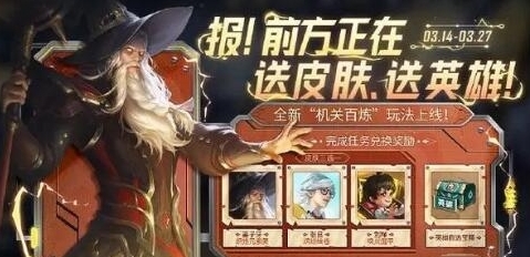 王者荣耀机关百炼英雄怎么获取 装备幻化搭配艺术