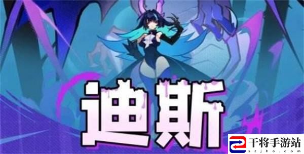 飞吧龙骑士迪斯如何获得-迪斯获得方法