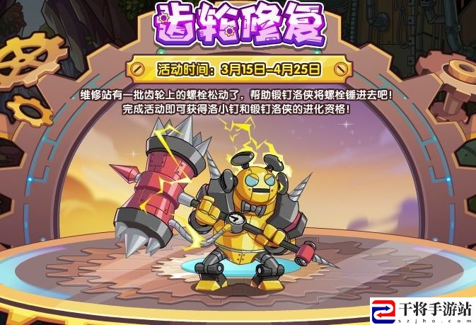洛克王国锻钉洛侠怎么获取 善于利用游戏内的道具和buff效果