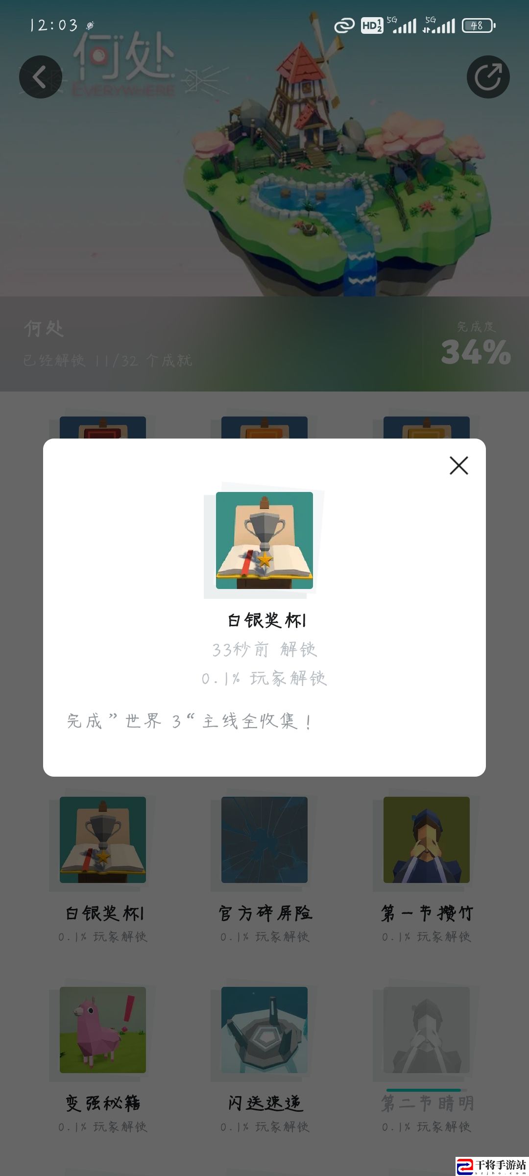 何处世界3全收集主线攻略钻石点位分享：攻略分享升级技巧