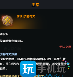 命运方舟主宰符文效果怎么样-主宰符文触发效果条件及使用方法