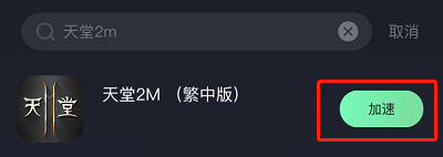 天堂2M台服怎么注册 天堂2m台服注册流程一览