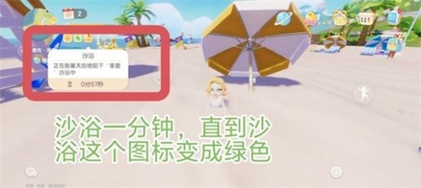 心动小镇手游日光沙浴任务完成攻略：吸取教训并改进自己的策略