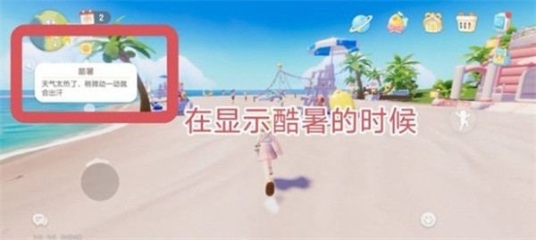 心动小镇手游日光沙浴任务完成攻略：吸取教训并改进自己的策略