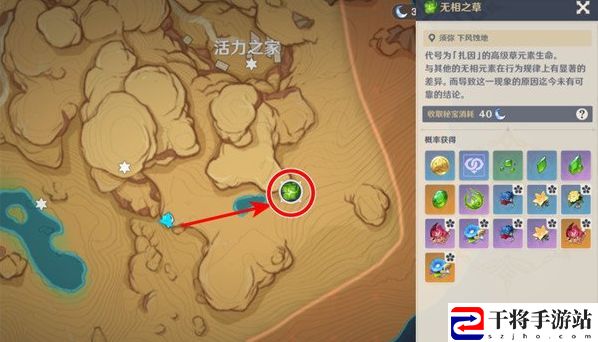 原神无相之草怎么走 3.2版无相之草位置大全