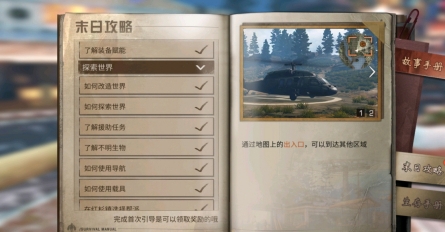 明日之后半感染者怎么变身人类 游戏内资源点争夺与防守布局