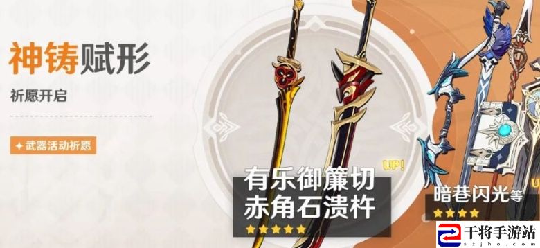 原神4.5神铸赋形祈愿活动怎么玩 游戏内资源点争夺与防守