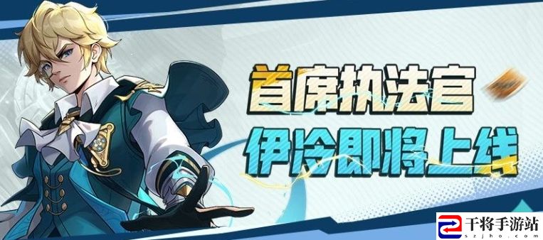 合金弹头：觉醒伊冷基本信息及技能介绍 稀有称号速得方案