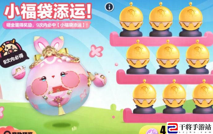 蛋仔派对小福袋添运活动开启时间及玩法介绍 游戏界面个性化设置与优化