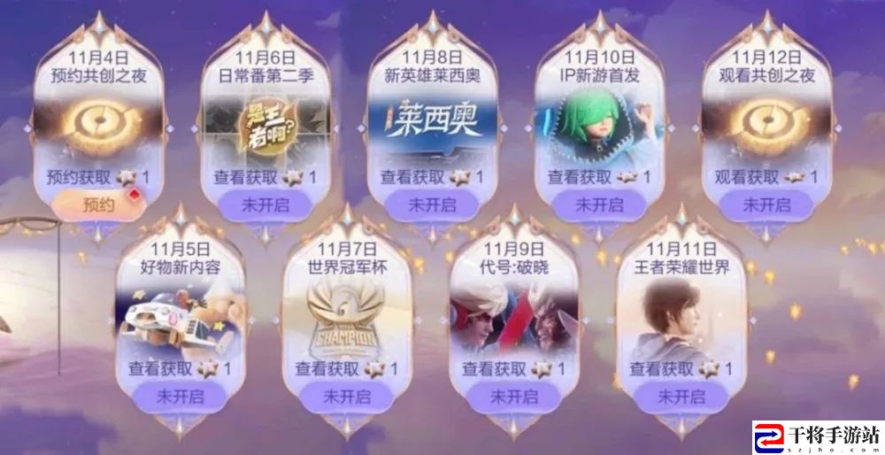 王者荣耀莱西奥什么时候出 新英雄莱西奥上线时间一览
