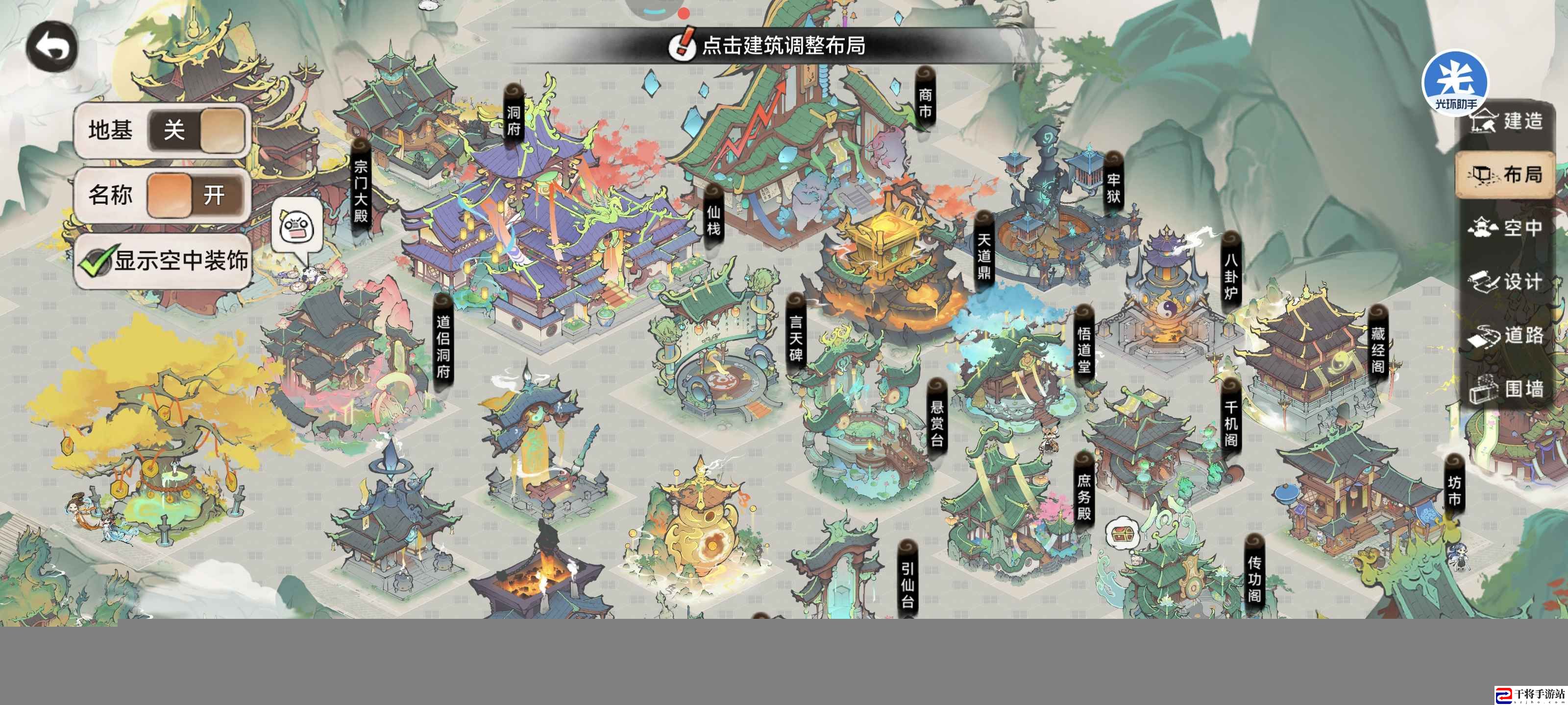 最强祖师宗门建筑布局推荐：确保能够顺利通关