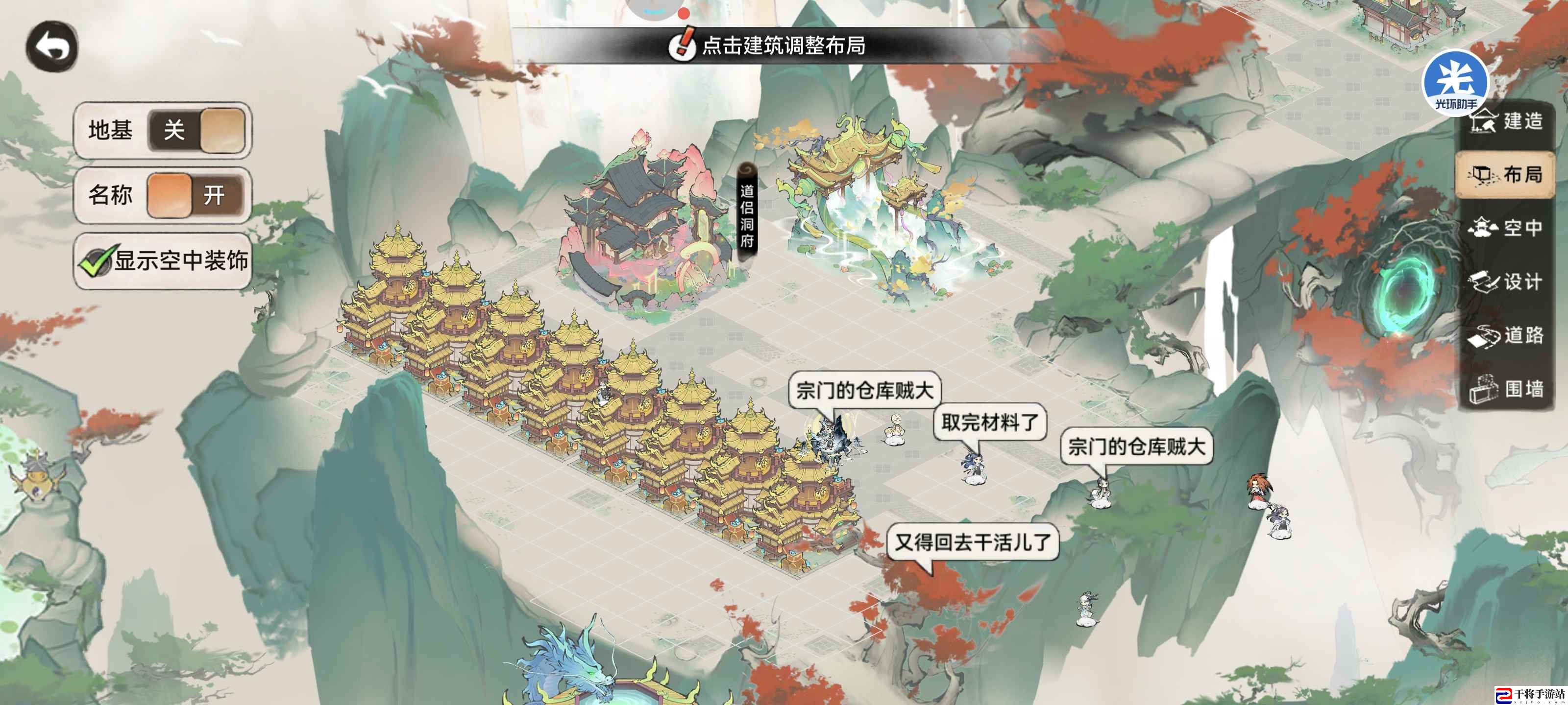 最强祖师宗门建筑布局推荐：确保能够顺利通关