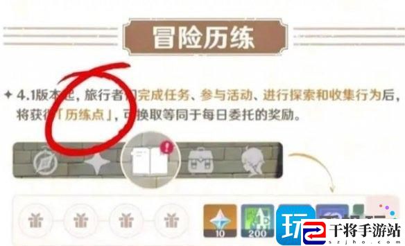 原神历练点有什么用-历练点作用介绍