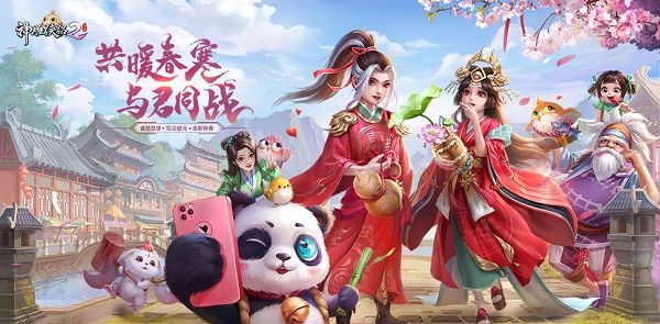 神雕侠侣2手游春分活动即将上线 3月19日更新内容一览