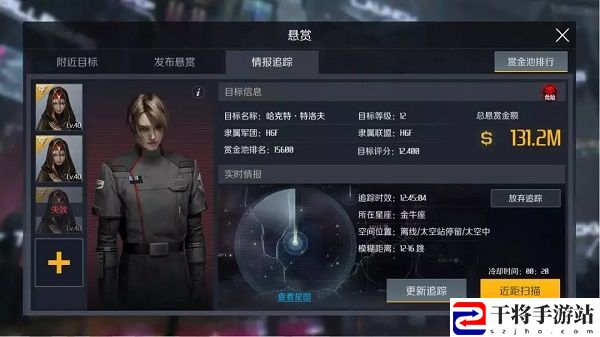 第二银河悬赏系统怎么玩 悬赏系统赏金猎人玩法详解