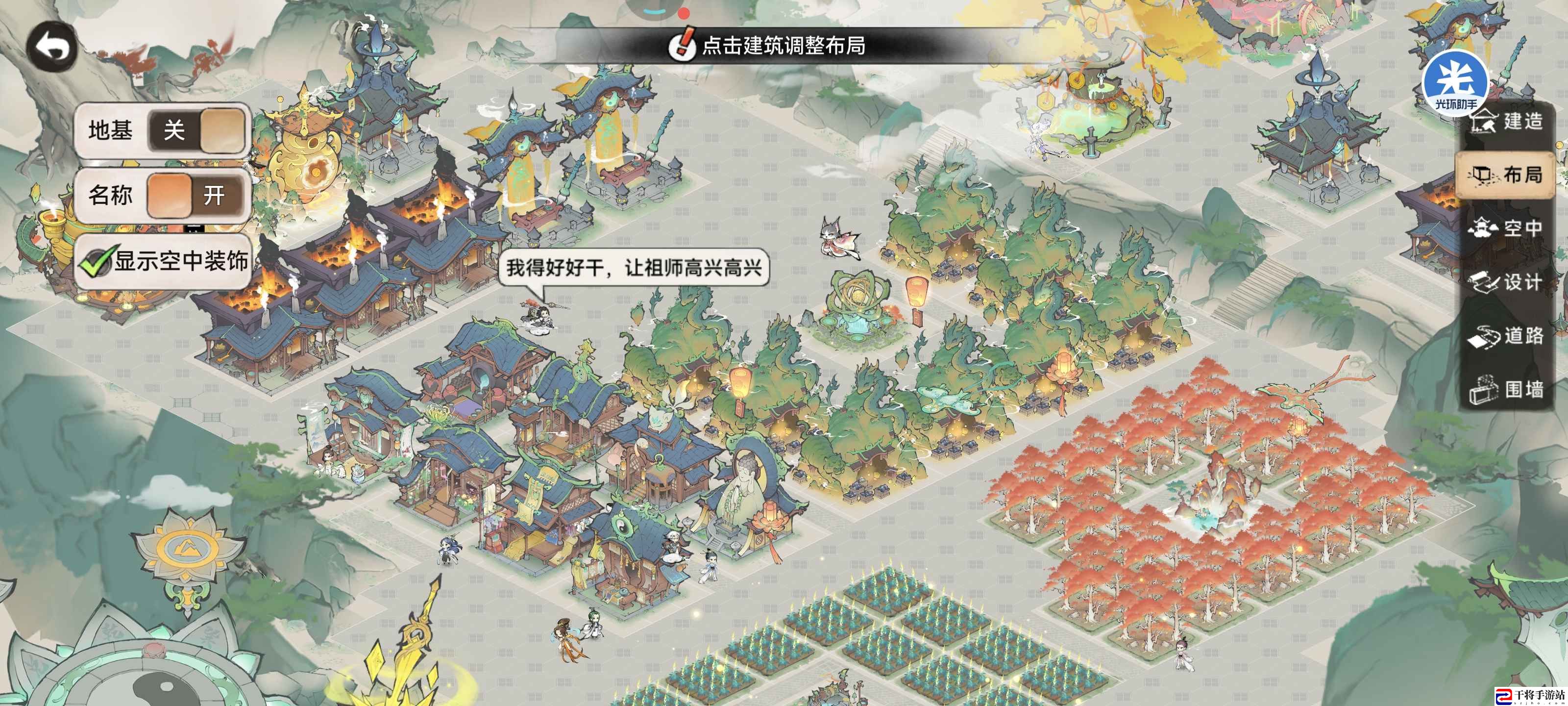 最强祖师宗门建筑布局推荐：确保能够顺利通关