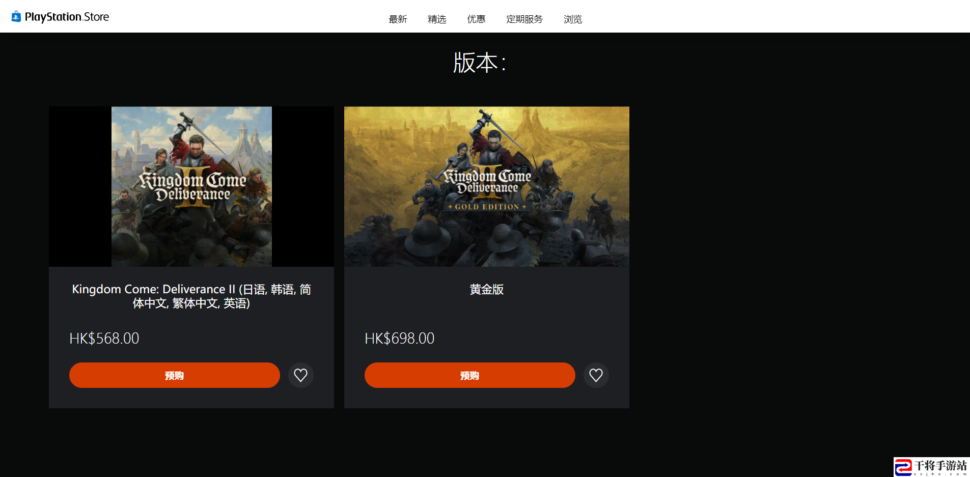天国：拯救2游戏steam价格介绍：稀有装备掉落指引