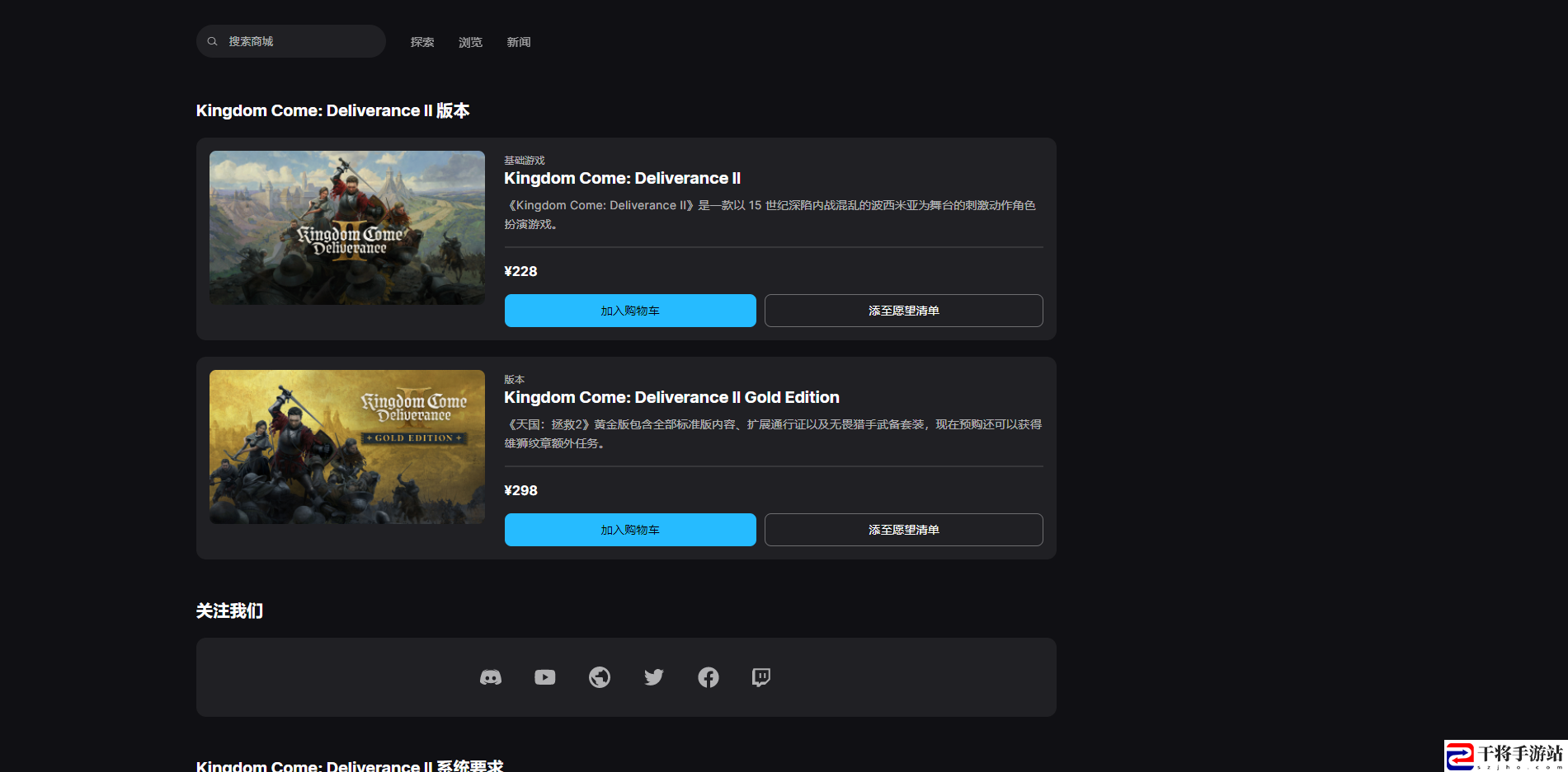 天国：拯救2游戏steam价格介绍：稀有装备掉落指引