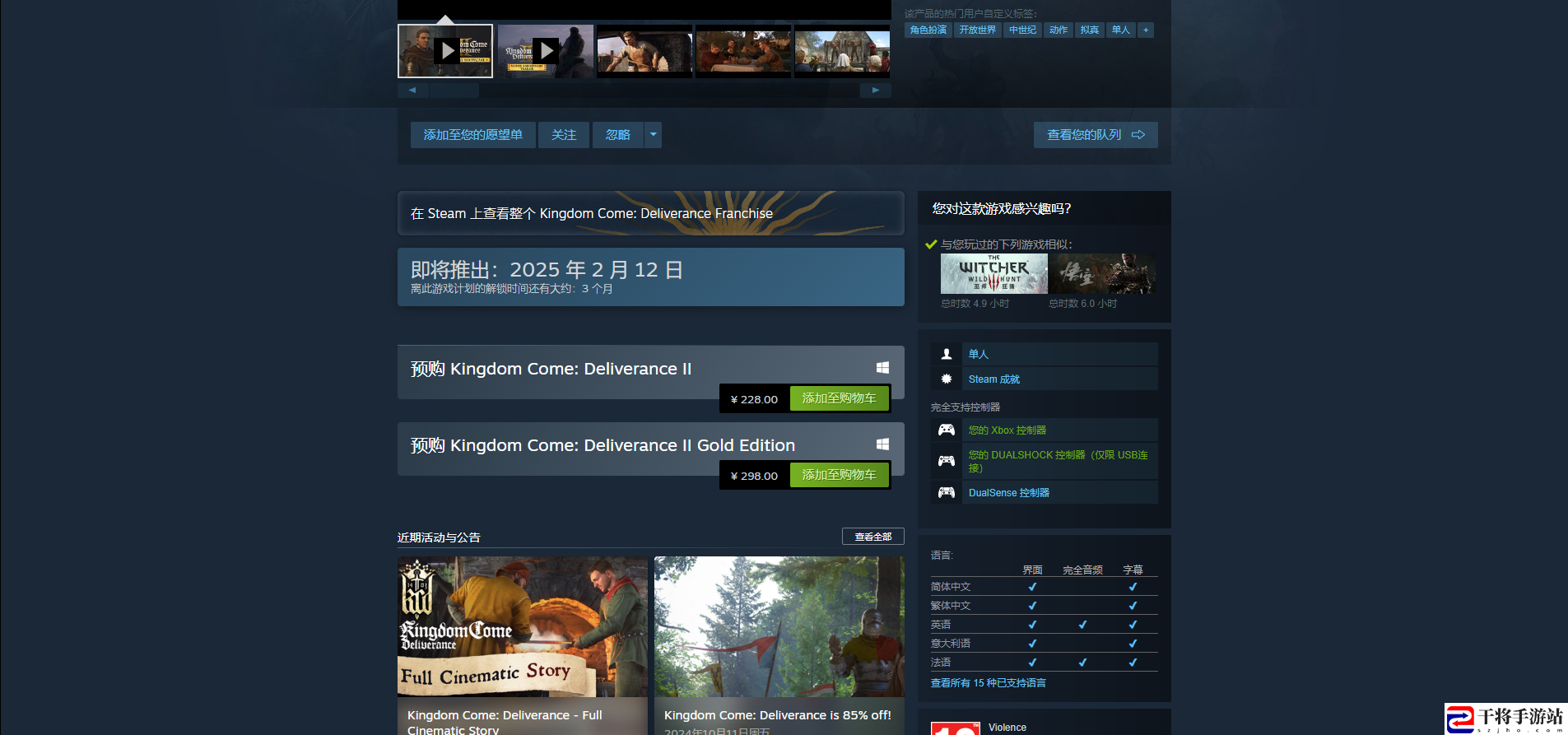 天国：拯救2游戏steam价格介绍：稀有装备掉落指引