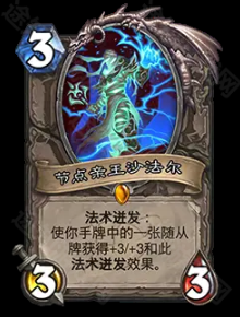炉石传说节点亲王沙法尔获取攻略：终极打法全解析