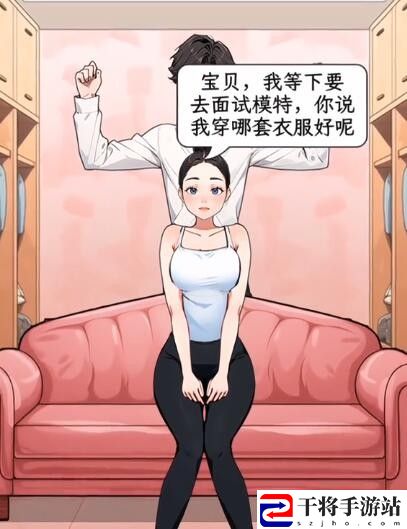 文字找茬大师模特面试快速通关技巧 地图导航与快速移动技巧