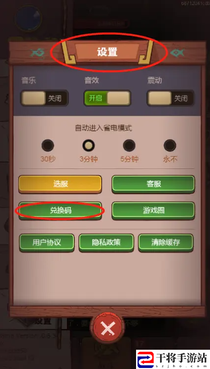 咸鱼之王兑换码有哪些-兑换码总结