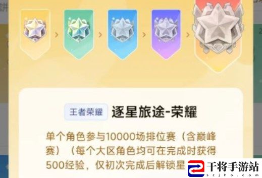 王者荣耀星会员成就有什么用 星会员成就作用详解
