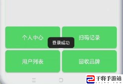 绿能回收怎么登录 绿能回收app注册登录教程