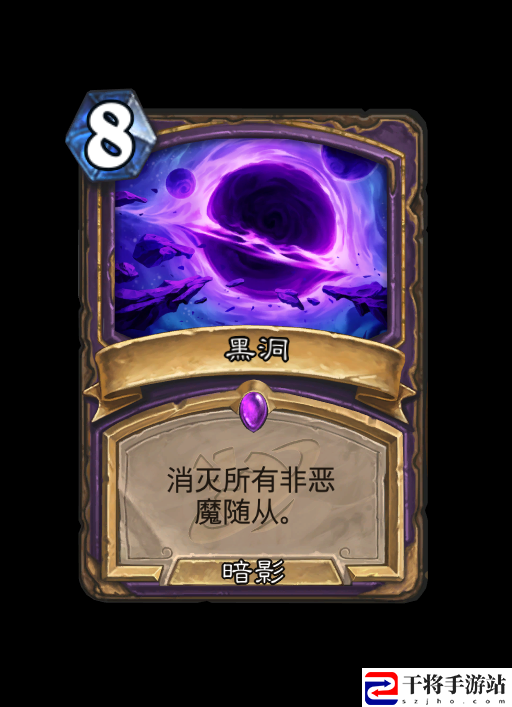 炉石传说黑洞卡牌图鉴：活动参与与奖励攻略