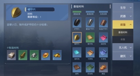 黎明觉醒护甲片怎么获取 游戏内最强敌人应对