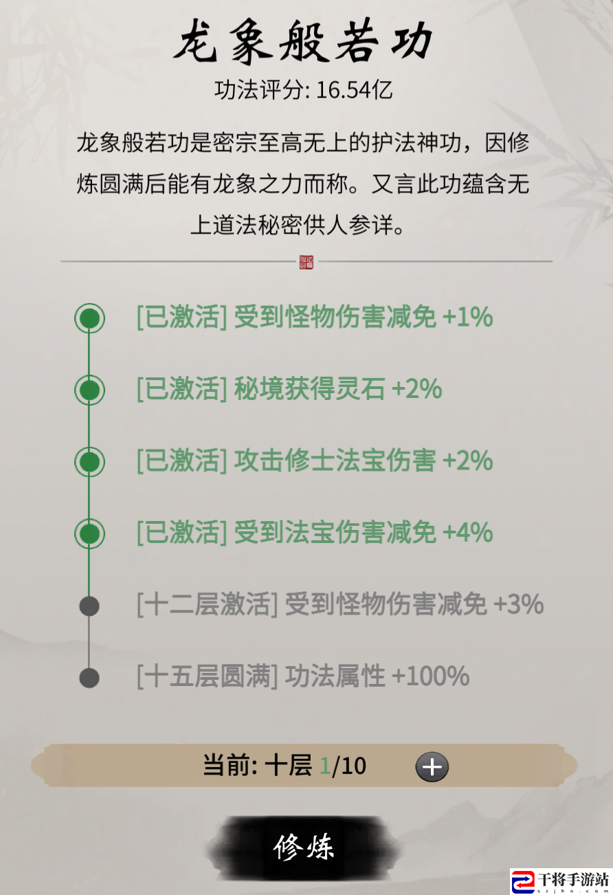 一念逍遥剑修入门攻略：战斗节奏与时机把握