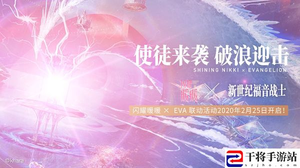 闪耀暖暖2月25日使徒来袭活动上线 EVA联动时装获取方式介绍