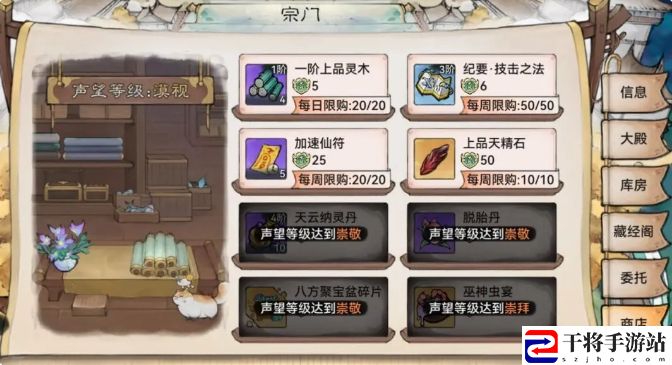 最强祖师主线宗门攻略：游戏内成就系统挑战与奖励