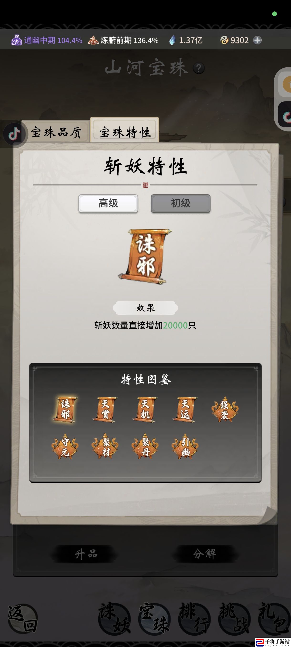 一念逍遥山河斩妖攻略：战斗技能循环优化