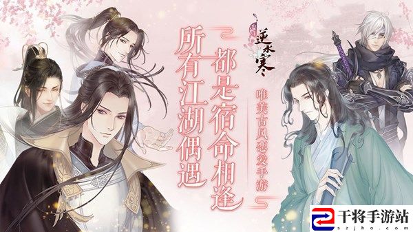 遇见逆水寒春季宴席活动即将上线 春季百花宴活动详情