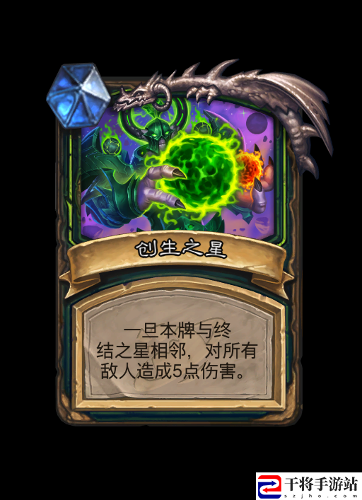 炉石传说佐托斯星辰毁灭者卡牌图鉴：攻略明确升级路线