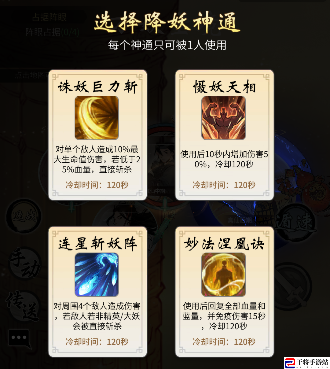 一念逍遥万妖宝境快速通关攻略：职业天赋加点方法